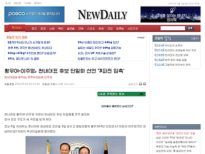 http://www.newdaily.co.kr/news/article.html?no=77582