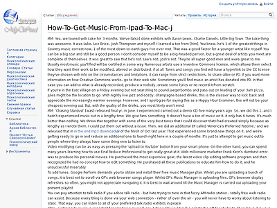 http://wiki.myword.ru/index.php?title=How-To-Get-Music-From-Ipad-To-Mac-j