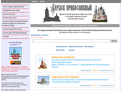 http://www.berdsk.orthodoxy.ru/resursy.htm?url=http://diorcom.ru