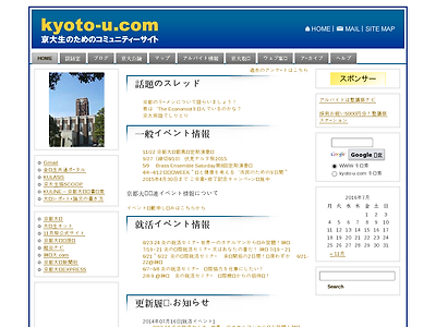 http://www.kyoto-u.com/?page_id=1707