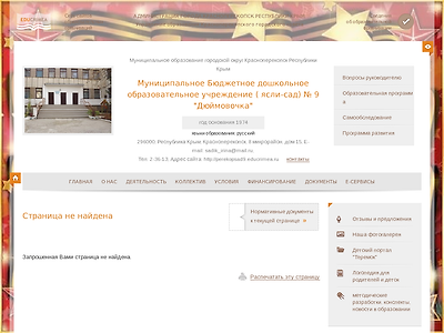 http://perekopsad9.educrimea.ru/banner/go?url=http://diorcom.ru