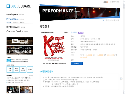 http://www.bluesquare.kr/Goods/PerformanceDetail.asp?PlayNo=94865&m_menu=performance&s_menu=info