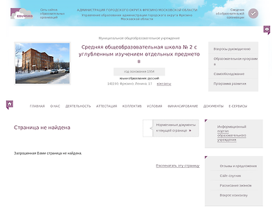 http://school2fryaz.edumsko.ru/banner/go?url=http://diorcom.ru