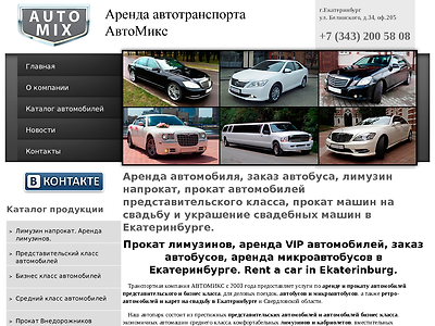 http://www.automix-ekb.ru/edit?url=http://diorcom.ru