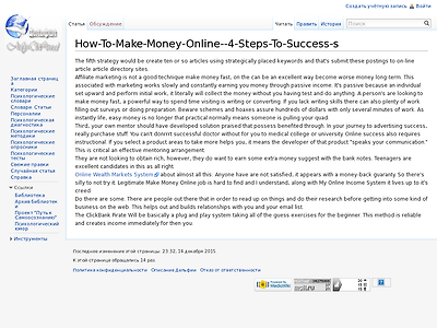 http://wiki.myword.ru/index.php?title=How-To-Make-Money-Online--4-Steps-To-Success-s