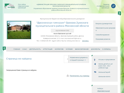 http://ozr-shkdrg.edumsko.ru/banner/go?url=http://diorcom.ru