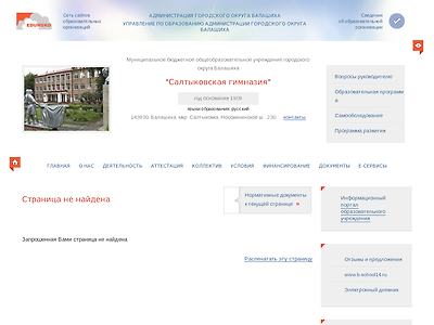 http://bal-gymsaltyk.edumsko.ru/banner/go?url=http://diorcom.ru