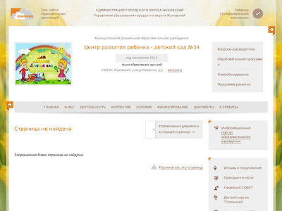 http://zhukdou34.edumsko.ru/banner/go?url=http://diorcom.ru