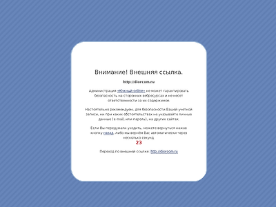 http://Yuzhny.in.ua/redirect_secure.php?url=http://diorcom.ru