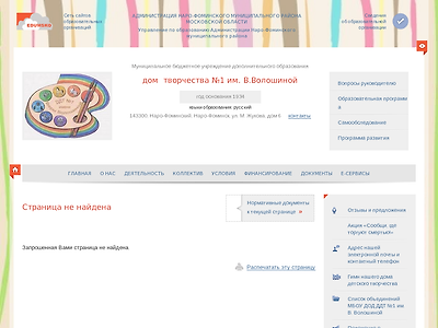 http://nf-ddt1.edumsko.ru/banner/go?url=http://diorcom.ru