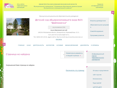 http://vos-ds15-dyuimovochka.edumsko.ru/banner/go?url=http://diorcom.ru