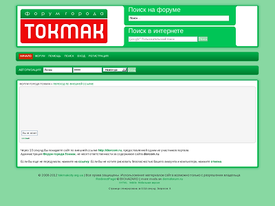 http://forum.tokmakcity.org.ua/go.php?url=http://diorcom.ru