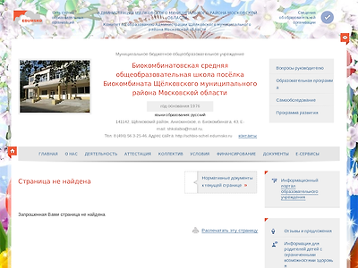 http://schbio-schel.edumsko.ru/banner/go?url=http://diorcom.ru