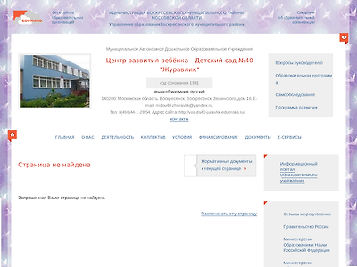 http://vos-ds40-juravlik.edumsko.ru/banner/go?url=http://diorcom.ru