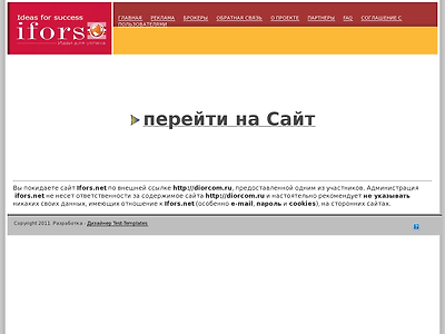 http://ifors.net/engine/redirect.php?url=http://diorcom.ru