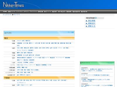 http://www.nikken-times.co.jp/cat/request/?link=879