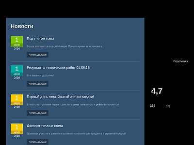 http://karos.gamexp.ru/news.php?AUTH_FORM=Y