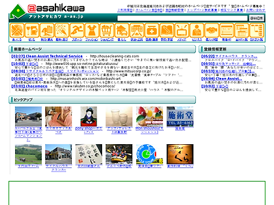 http://www.a-as.jp/view.php?id=000047