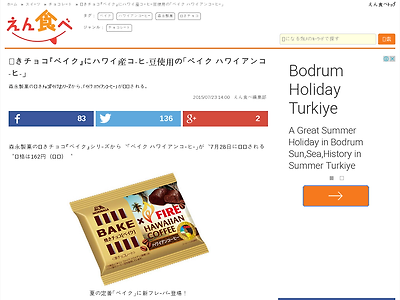 http://entabe.jp/news/gourmet/8627/bake-hawaiian-coffee