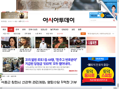 http://www.asiatoday.co.kr/view.php?key=20151230010020162