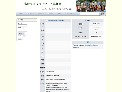 http://yoshino-shizai.com/userinfo.php?uid=1474386