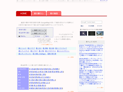 http://hoshicon.jp/psearch/2539/trackback/
