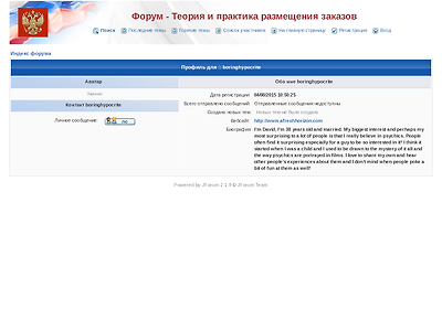 http://zakupki.gov.ru/forum/user/profile/1107727.page