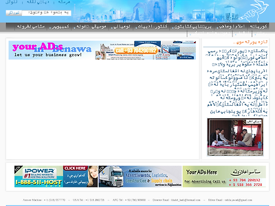 http://www.benawa.com/pashto/websites/index.php?LID=79