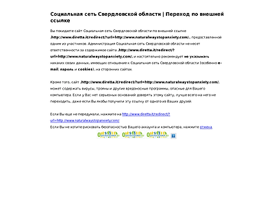 http://eburgclub.ru/engine/redirect.php?url=http://www.diretta.it/redirect/?url=http://www.naturalwaystopanxiety.com/