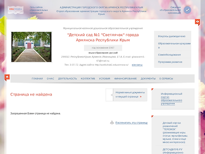 http://svetlichok1.educrimea.ru/banner/go?url=http://diorcom.ru