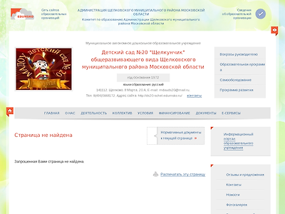 http://ds20-schel.edumsko.ru/banner/go?url=http://diorcom.ru