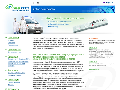 http://www.biotst.ru/bookmarklet?url=http://diorcom.ru