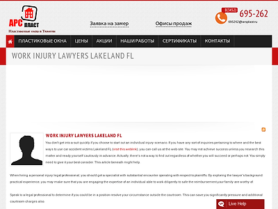 http://www.arsplast.ru/?option=com_k2&view=itemlist&task=user&id=64907