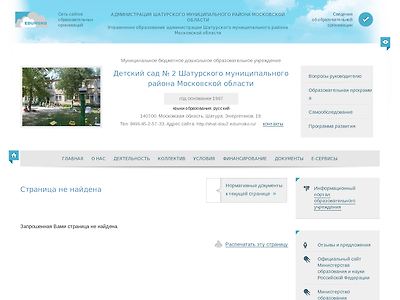 http://shat-dou2.edumsko.ru/banner/go?url=http://diorcom.ru