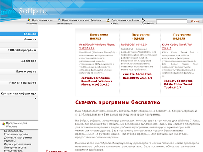 http://www.softp.ru/click.php?url=http://diorcom.ru