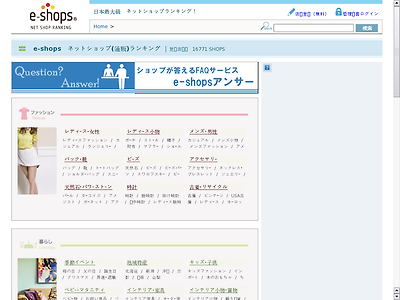 http://www.e-shops.jp/sh/vote-out/?ca=5