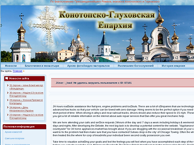 http://konotop-eparhiya.org.ua/?option=com_k2&view=itemlist&task=user&id=87101