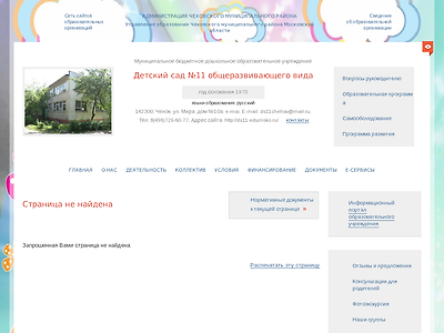 http://ds11.edumsko.ru/banner/go?url=http://diorcom.ru