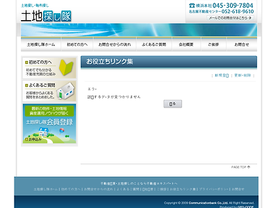 http://www.communicationbank.jp/link/rank.cgi?mode=link