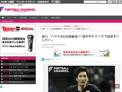 http://www.footballchannel.jp/2016/05/25/post154238/