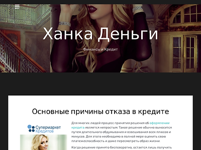 http://hankadengi.ru