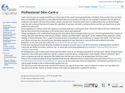 http://wiki.myword.ru/index.php?title=Professional-Skin-Care-u