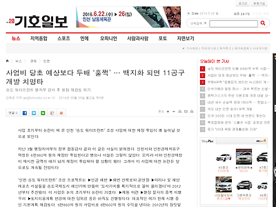 http://www.kihoilbo.co.kr/?mod=news&act=articleView&idxno=652726