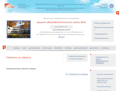 http://ozgsch16.edumsko.ru/banner/go?url=http://diorcom.ru