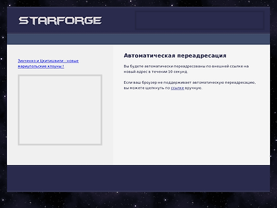 http://starforge.info/redirect.php?url=http://diorcom.ru