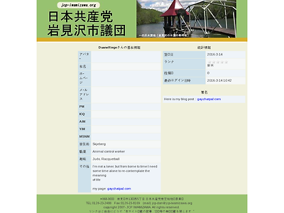 http://www.jcp-iwamizawa.org/userinfo.php?uid=1903253