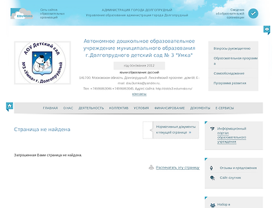 http://dolds3.edumsko.ru/banner/go?url=http://diorcom.ru