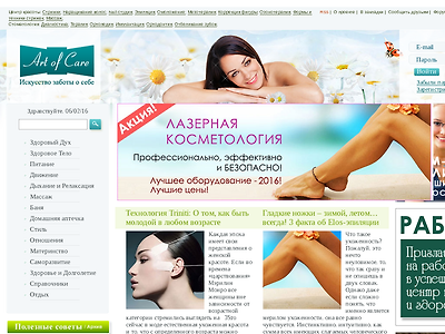 http://www.artofcare.ru/news_redirect.php?ID=3354