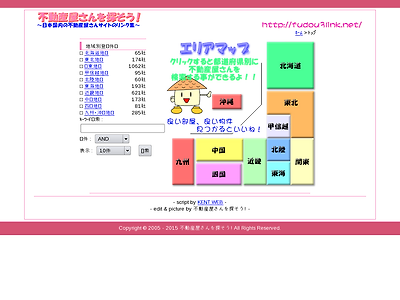 http://www.fudou3link.com/cgi/navi/navi.cgi?jump=1475
