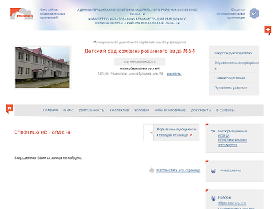 http://ramdou54.edumsko.ru/banner/go?url=http://diorcom.ru